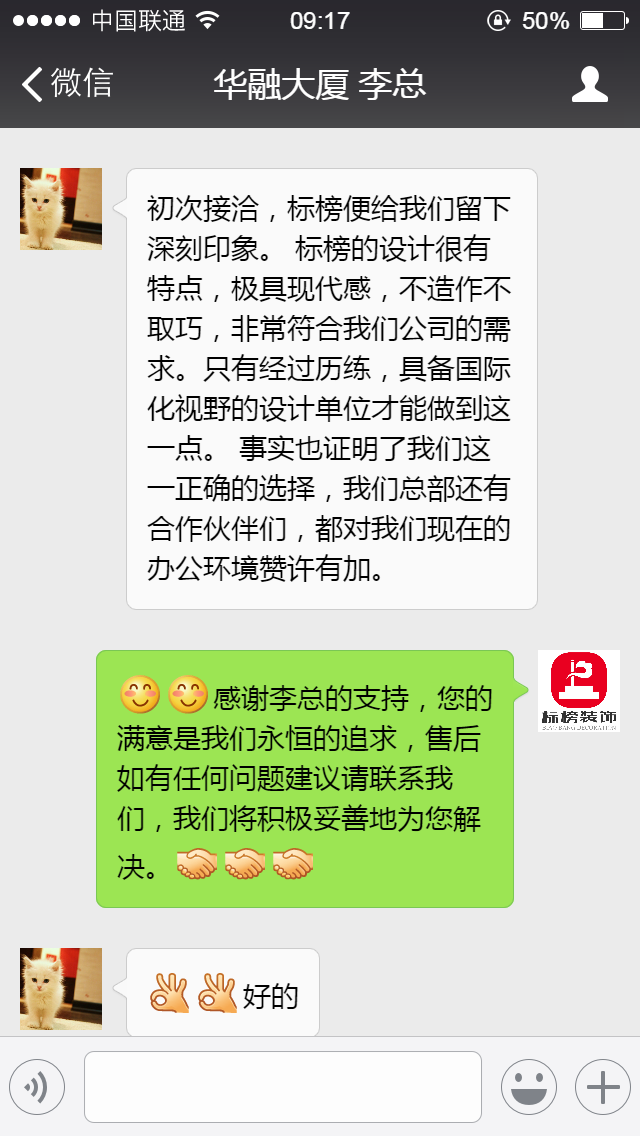 客户口碑3-深圳厂房装修-好色直播下载装饰