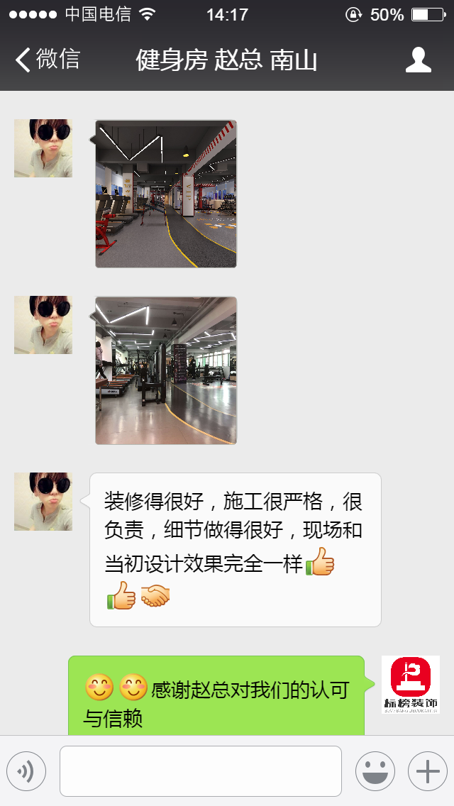 客户口碑4-深圳店铺装饰-好色直播下载装饰