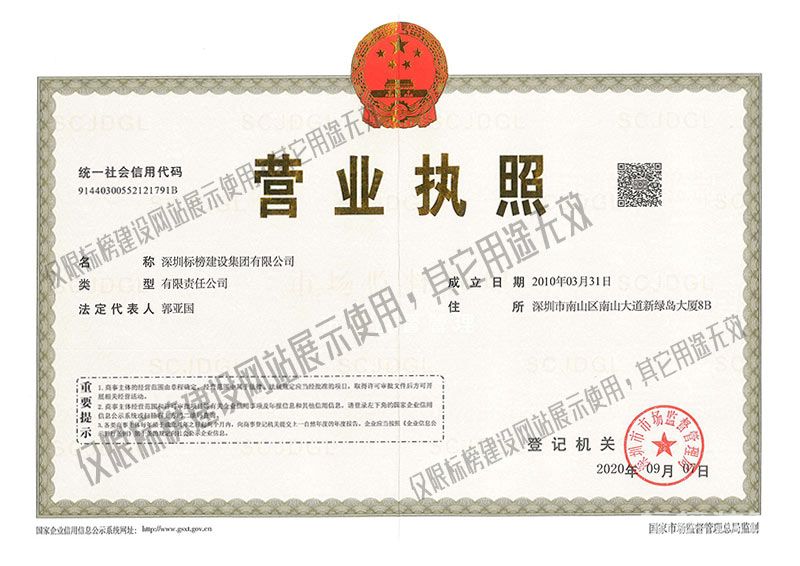 好色直播下载营业执照正本